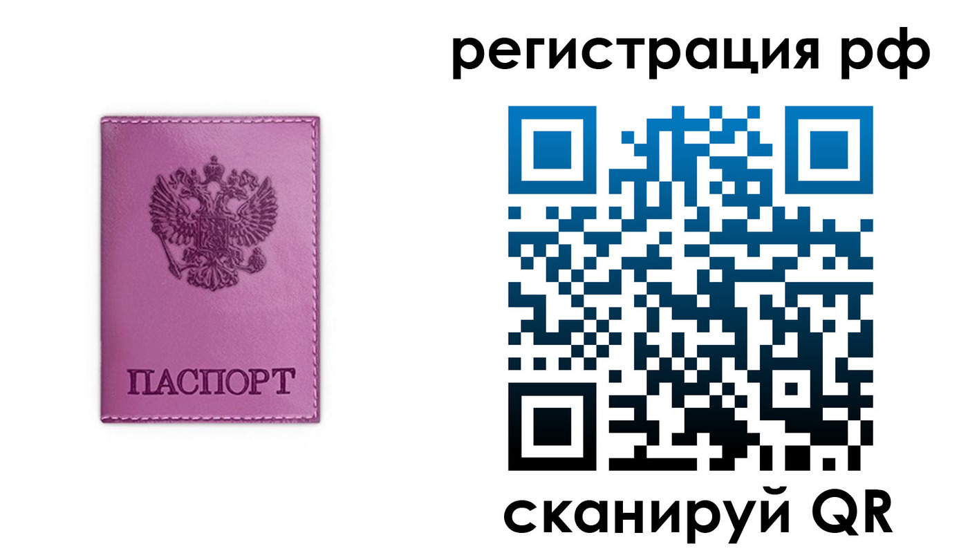 прописка поиск в Кусе