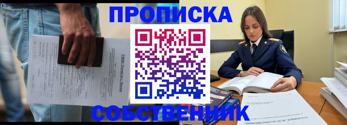 где прописаться в Кусе