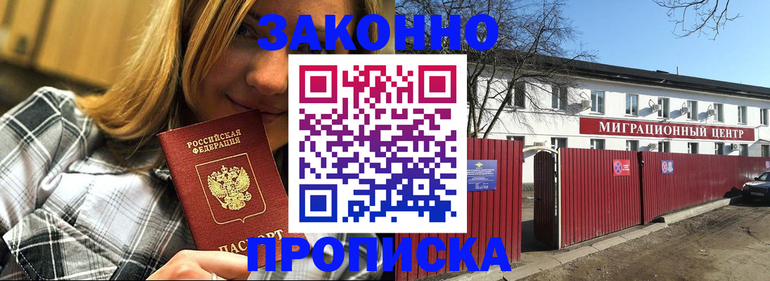 временная регистрация поиск в Кусе