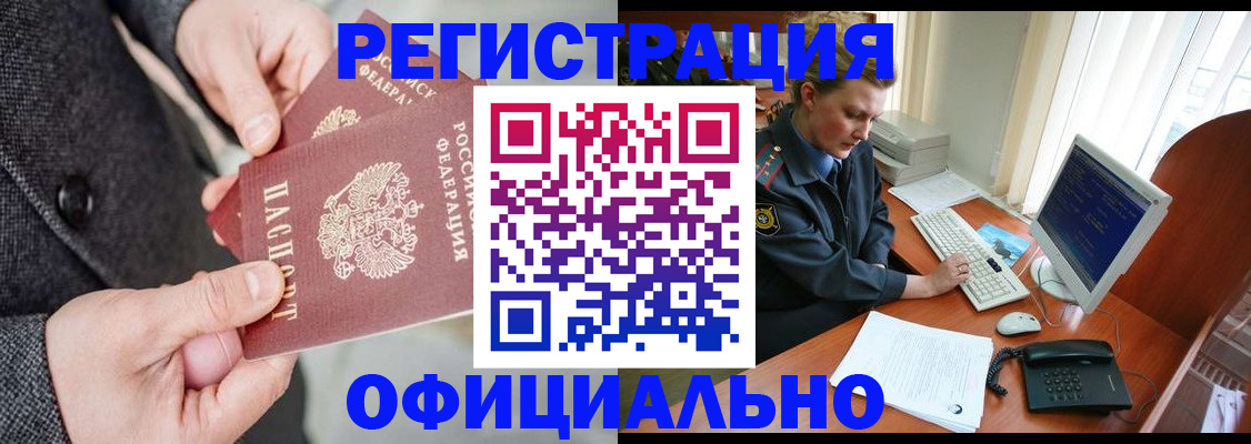 временная регистрация гарантия в Кусе